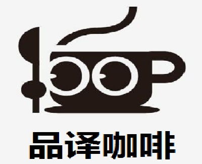 品譯咖啡加盟費用全面解析 15.26萬元總投資詳情與加盟流程指南
